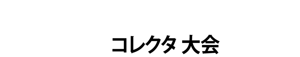 collector con logo